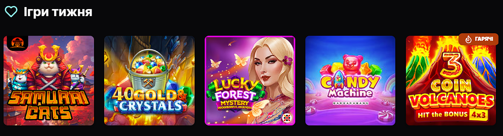 Слоти тижня